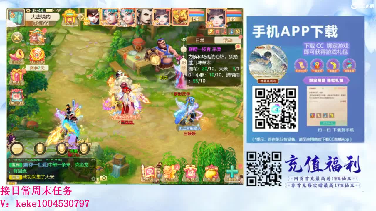 初心不负~~ 第2段