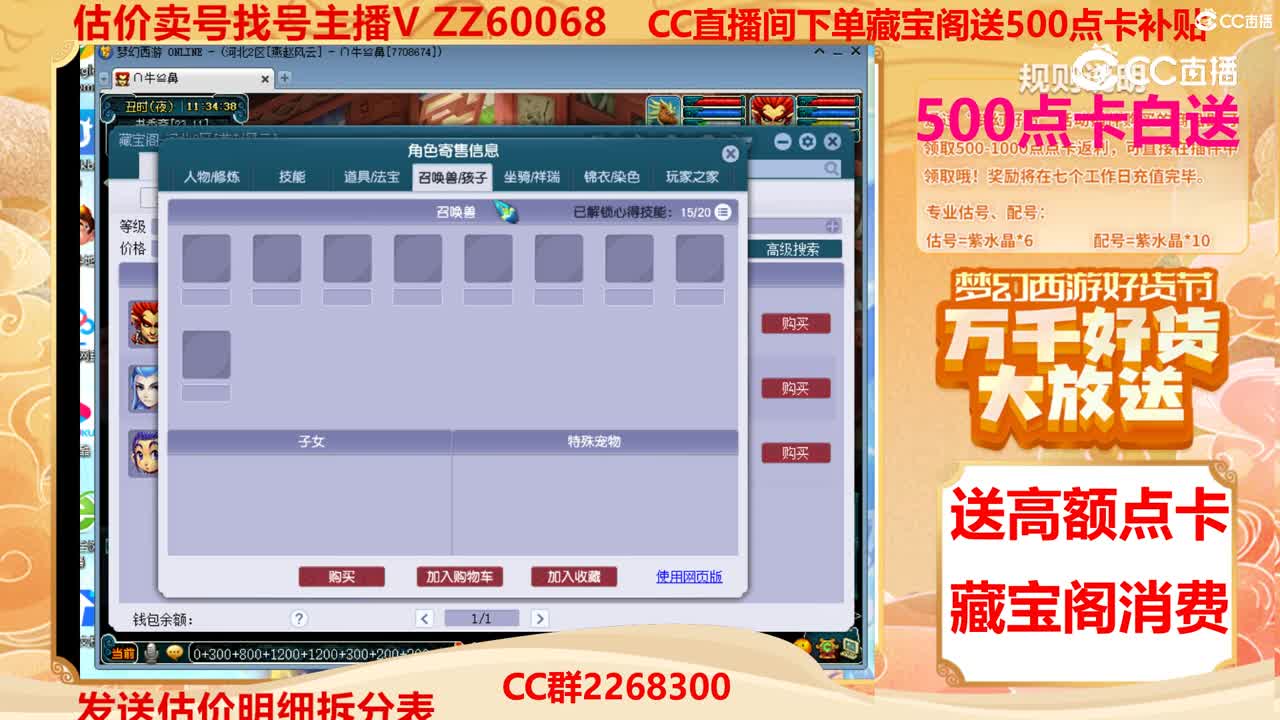 【主播点评】4116