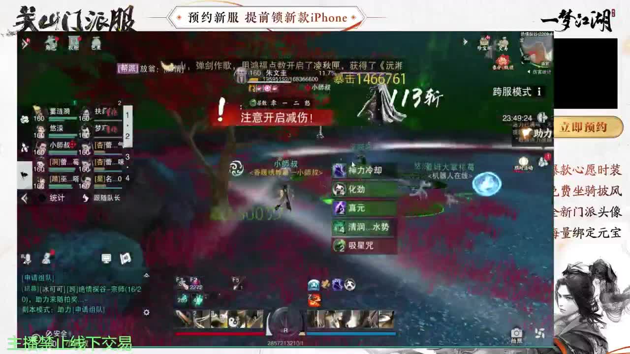 专治各种不开心 第6段