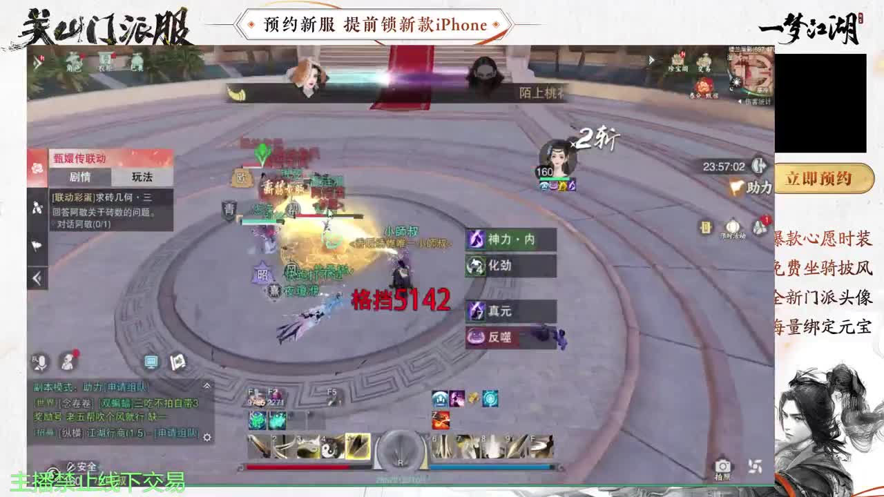 专治各种不开心 第8段