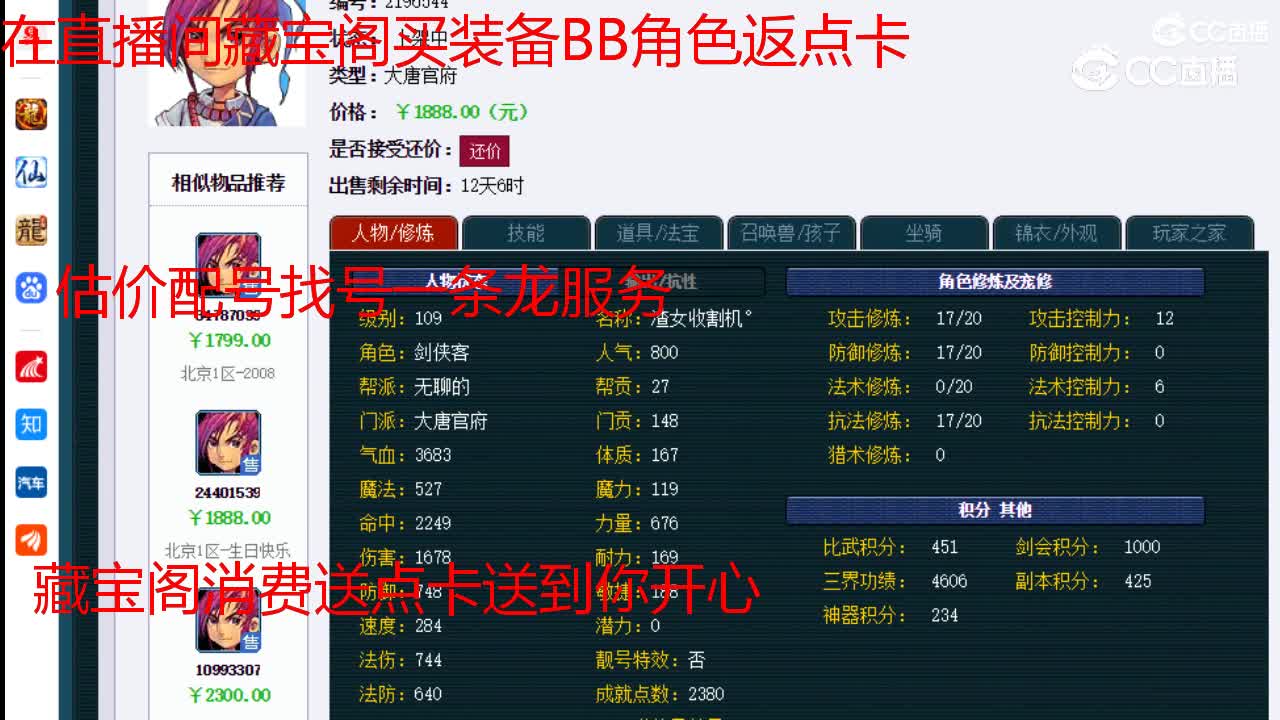 【主播点评】大唐官府