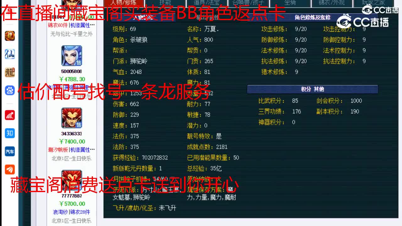 【主播点评】狮驼岭