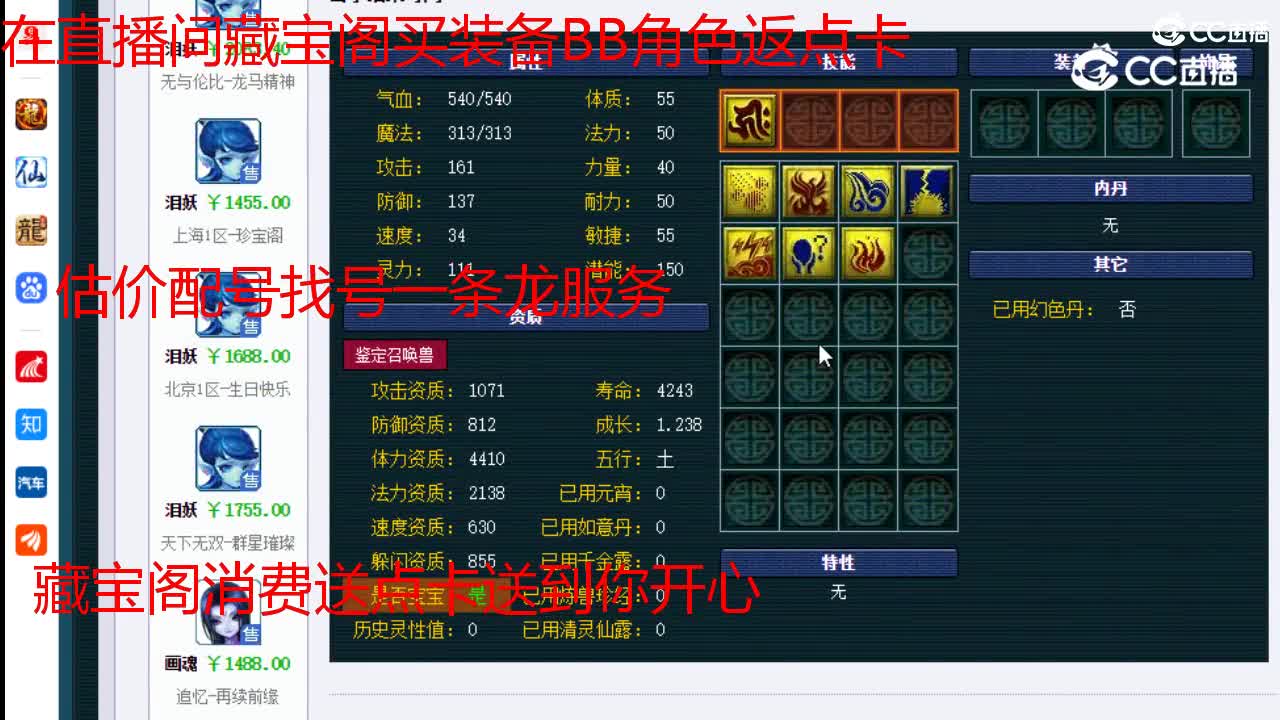 【主播点评】泪妖