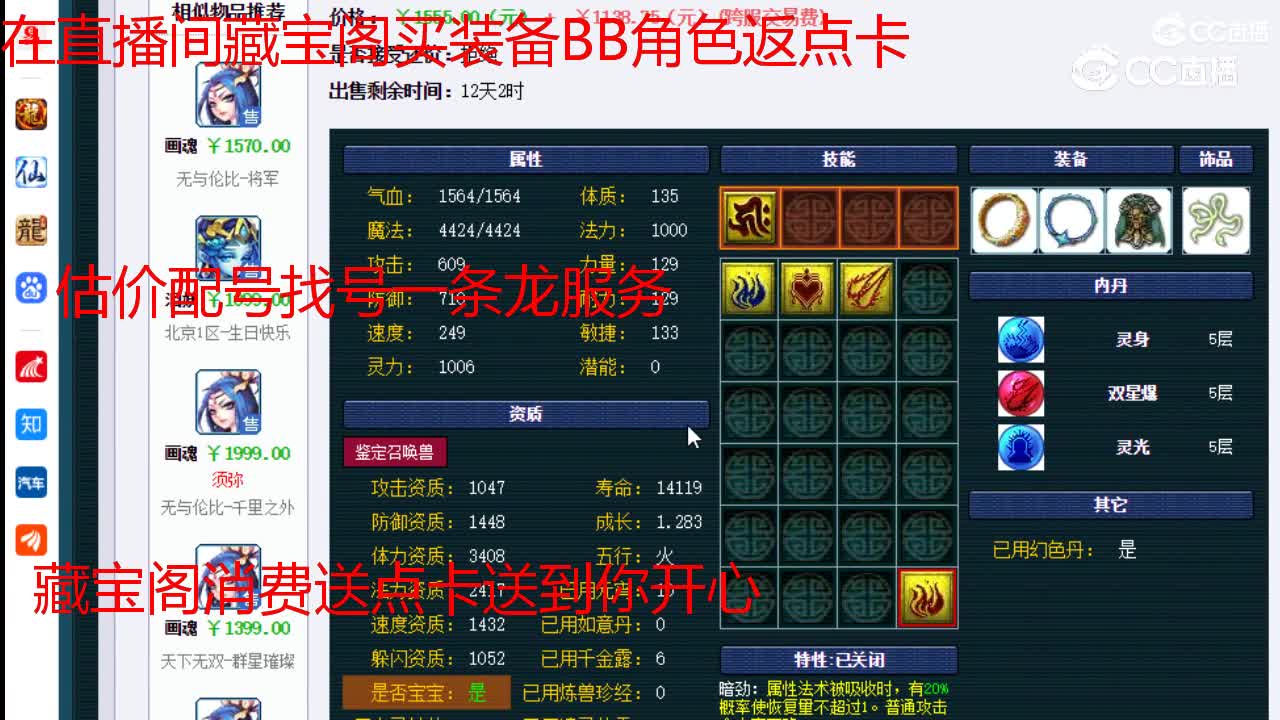 【主播点评】如意仙子