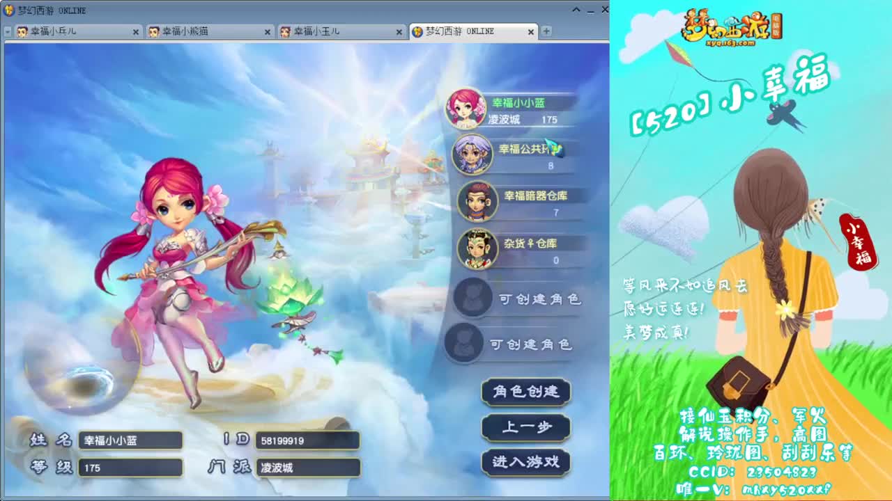 十八门派闯关竞速❤接资源 第1段