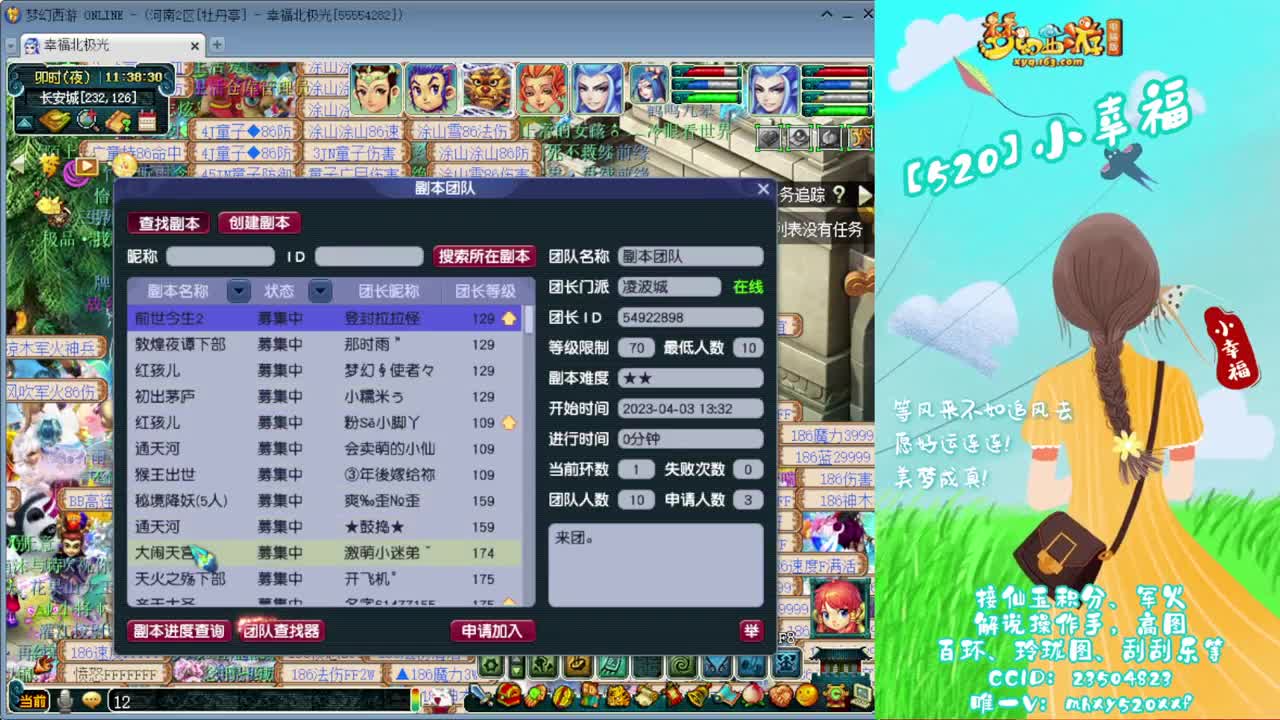 十八门派闯关竞速❤接资源 第5段