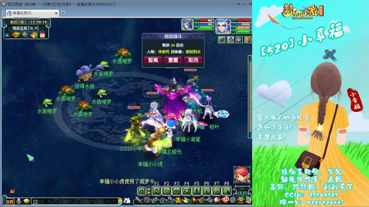 十八门派闯关竞速❤接资源 第7段