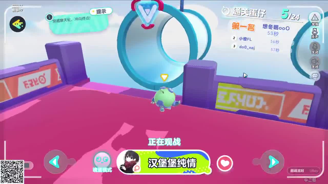 悠哉悠哉冲关 第3段