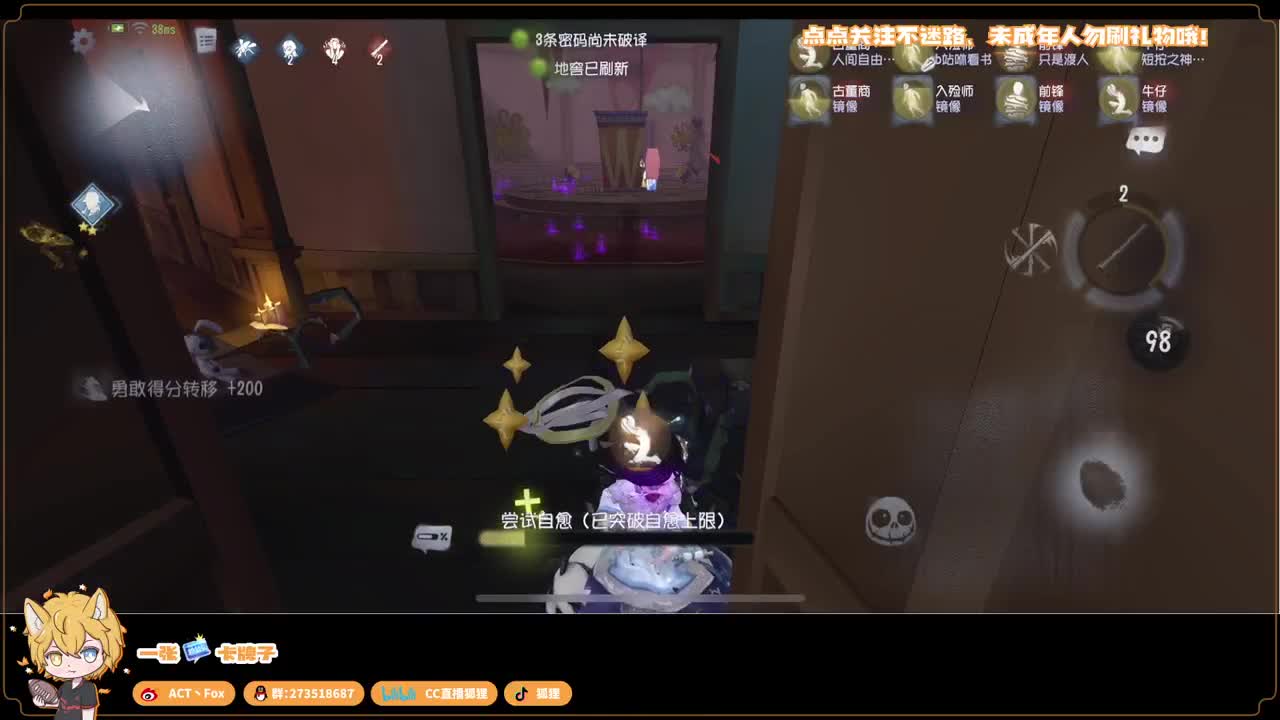 始于声音 忠于才艺 第2段