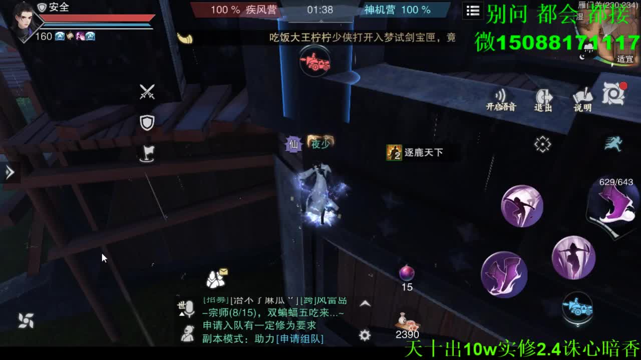 别问 都会 都接 （全职 专业团队） 第2段