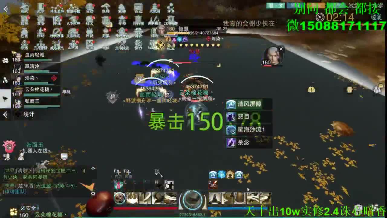 别问 都会 都接 （全职 专业团队） 第5段
