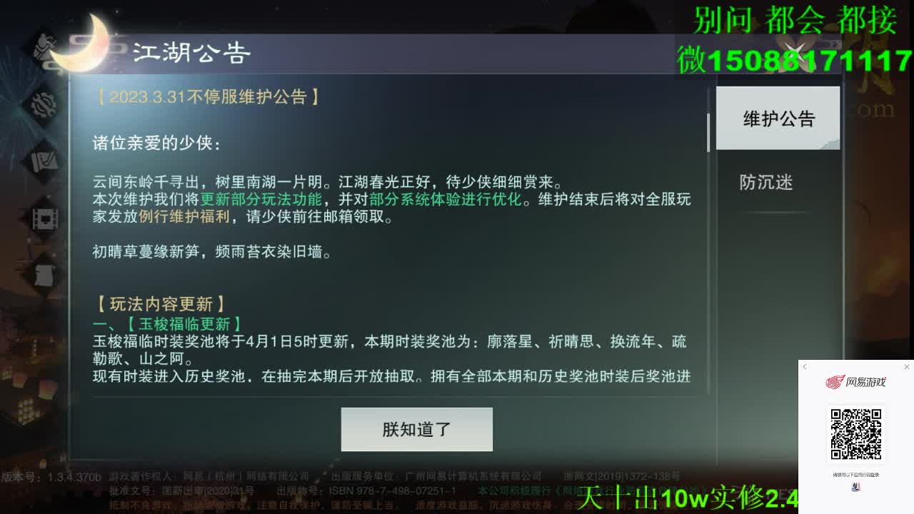 别问 都会 都接 （全职 专业团队） 第6段
