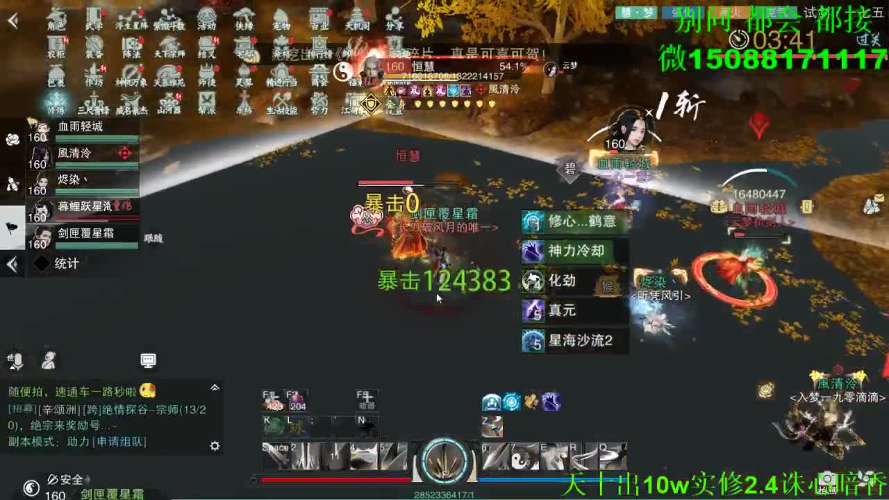 别问 都会 都接 （全职 专业团队） 第9段