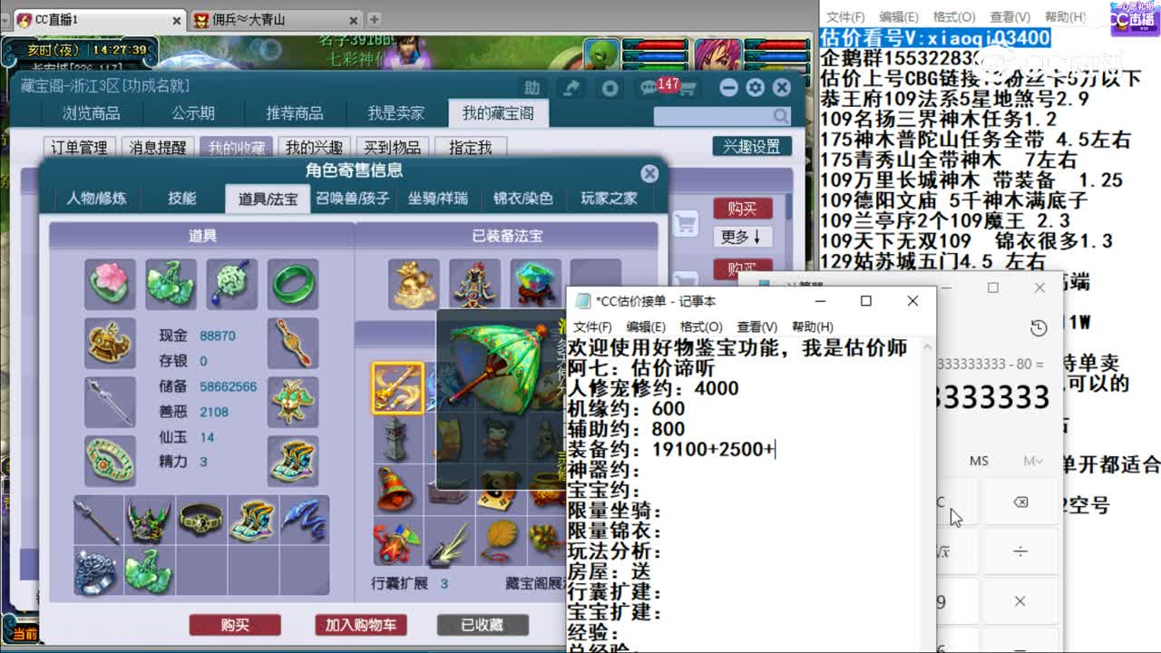 【主播点评】凌波城