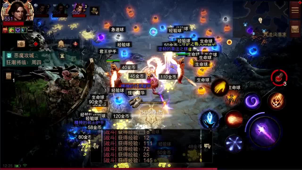 倩女好声音（故事电台） 第4段