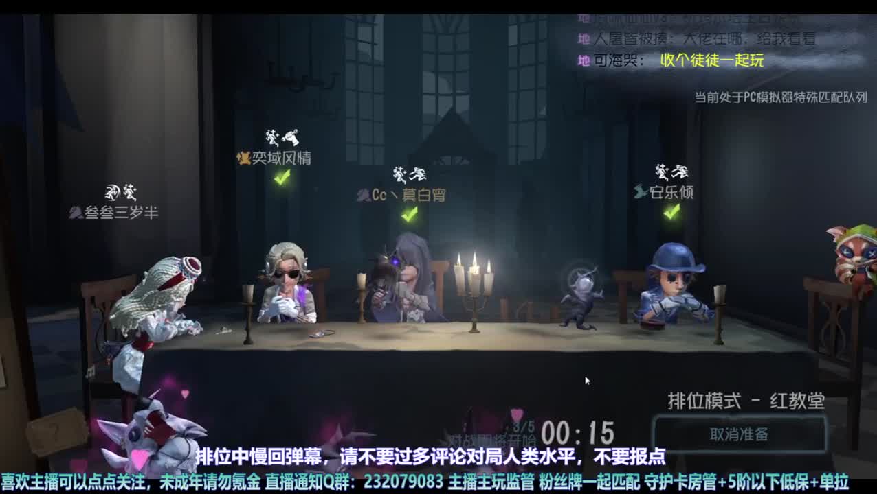 【宵白】排位唔唔唔~ 第1段