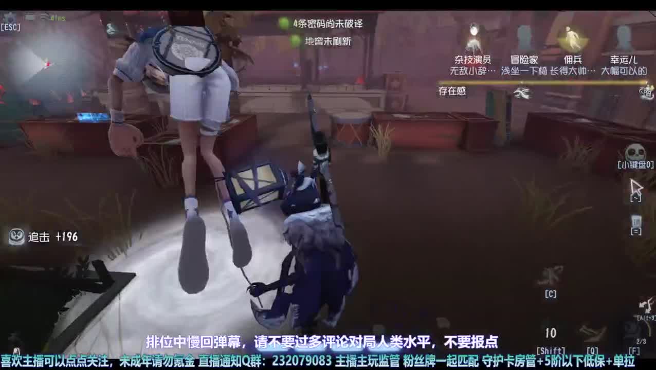 【宵白】排位唔唔唔~ 第2段