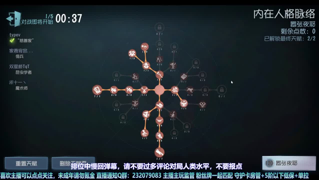 【宵白】排位唔唔唔~ 第4段