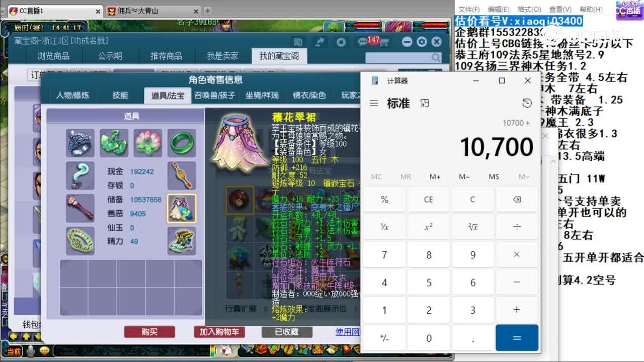 【主播点评】魔王寨