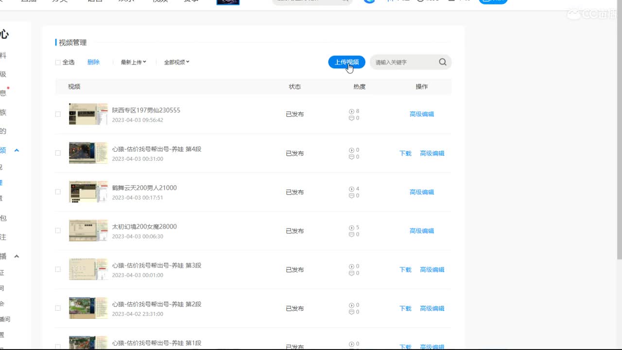 心猿-估价找号帮出号-养娃 第5段
