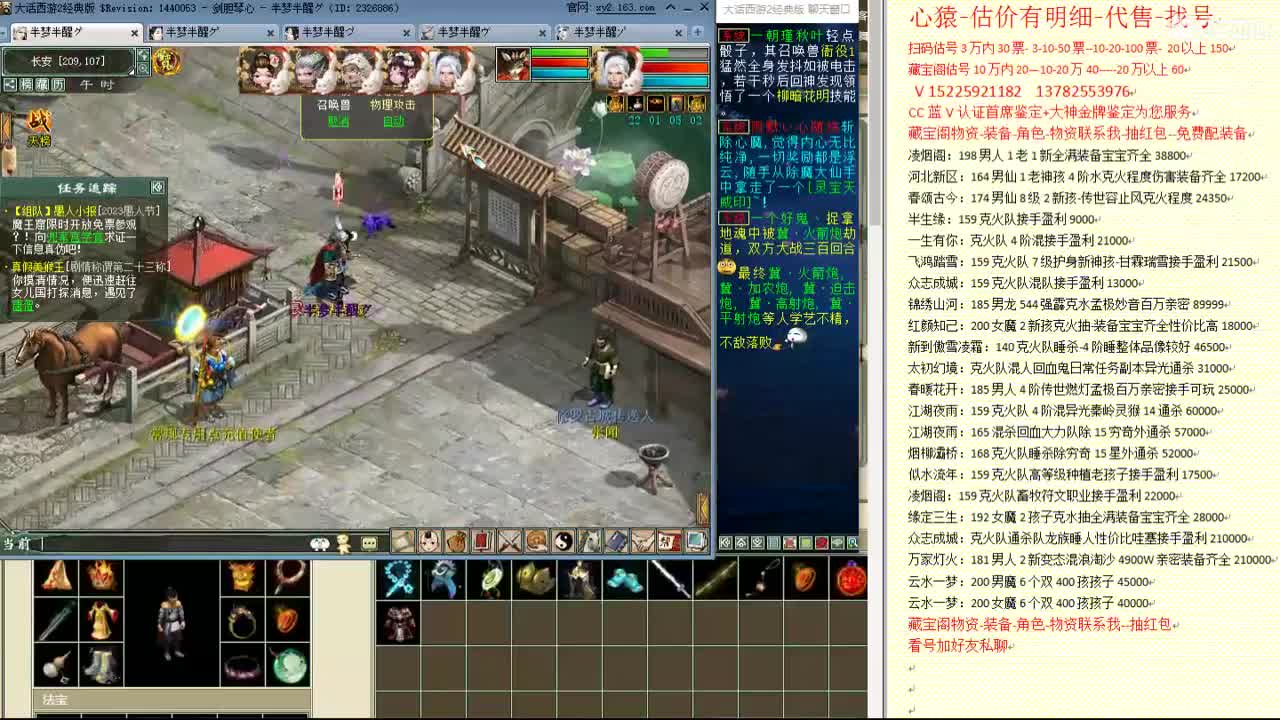 心猿-估价找号帮出号-养娃 第7段
