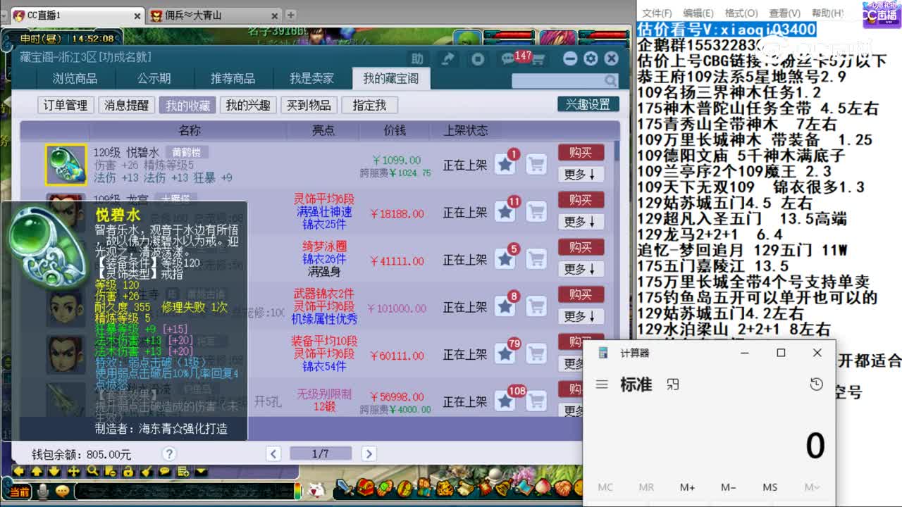 【主播点评】悦碧水