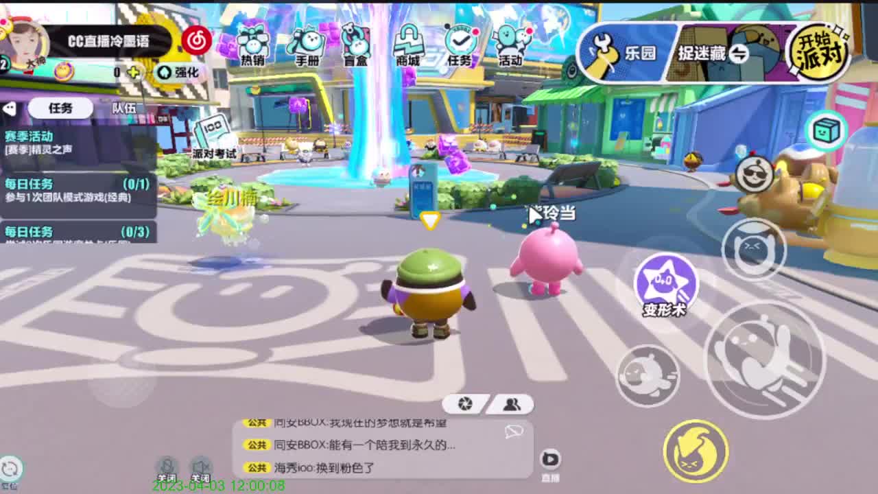 哈哈哈来了来了 第2段