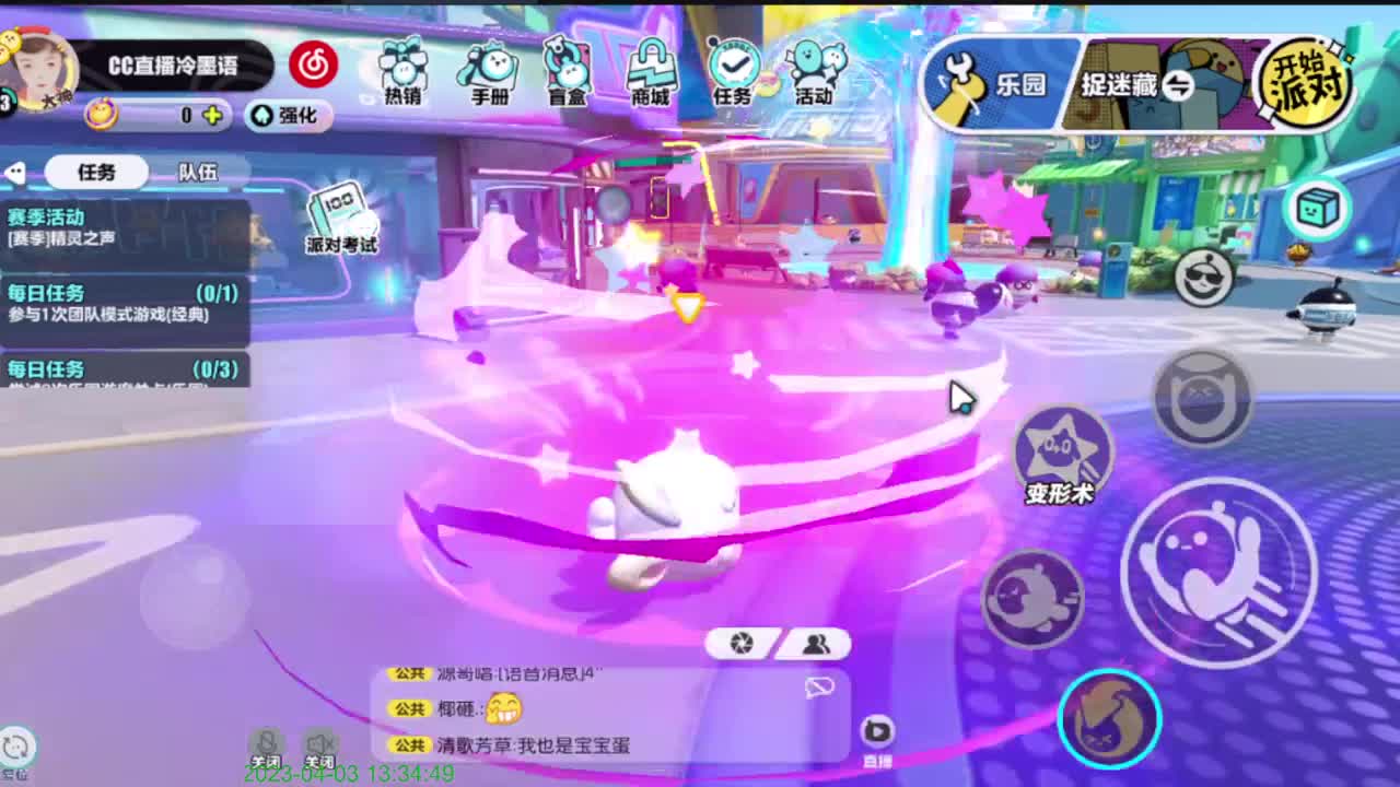 哈哈哈来了来了 第5段