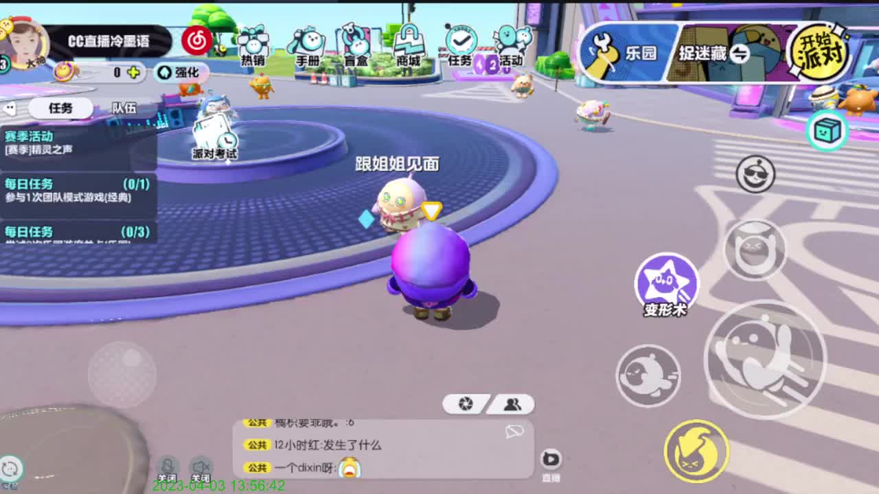 哈哈哈来了来了 第6段