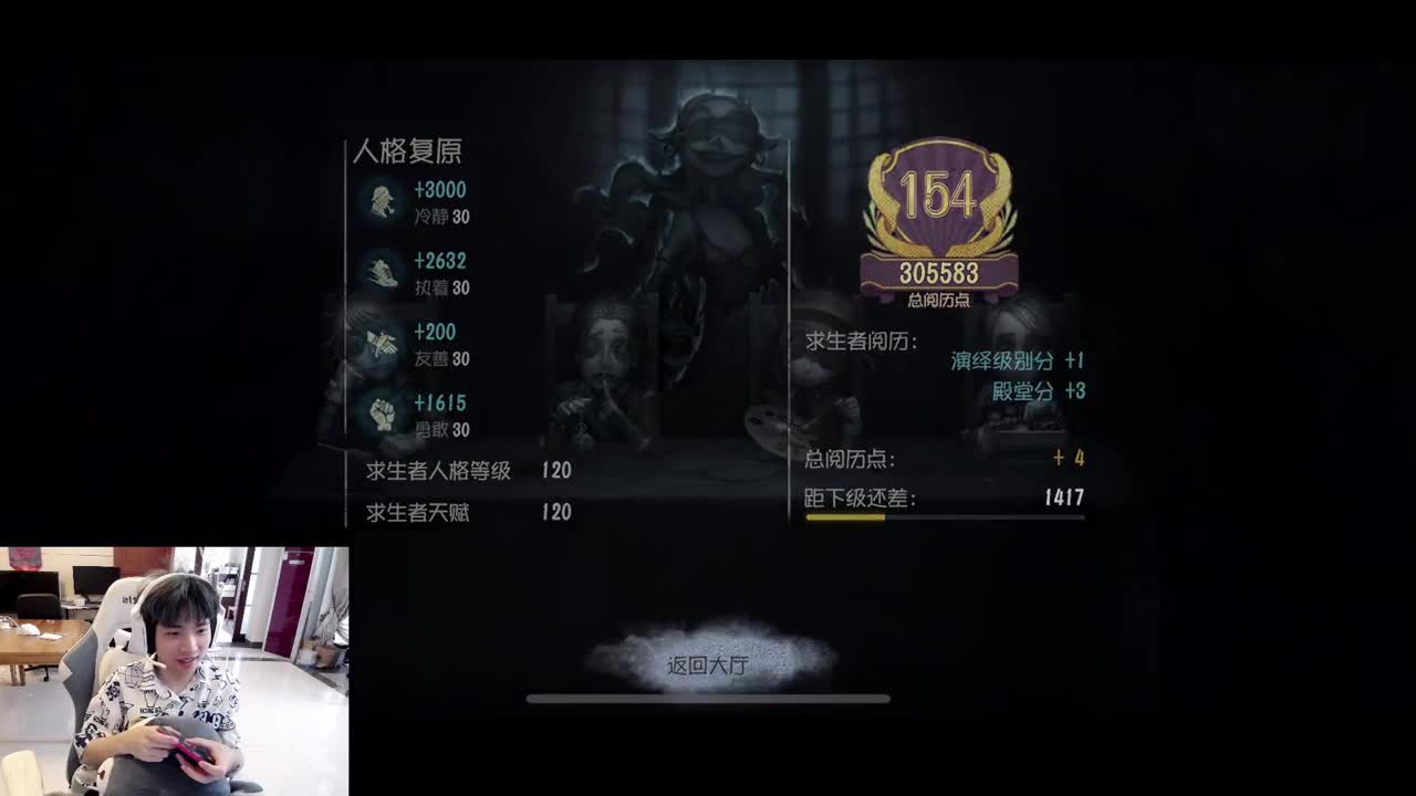 排位 第4段