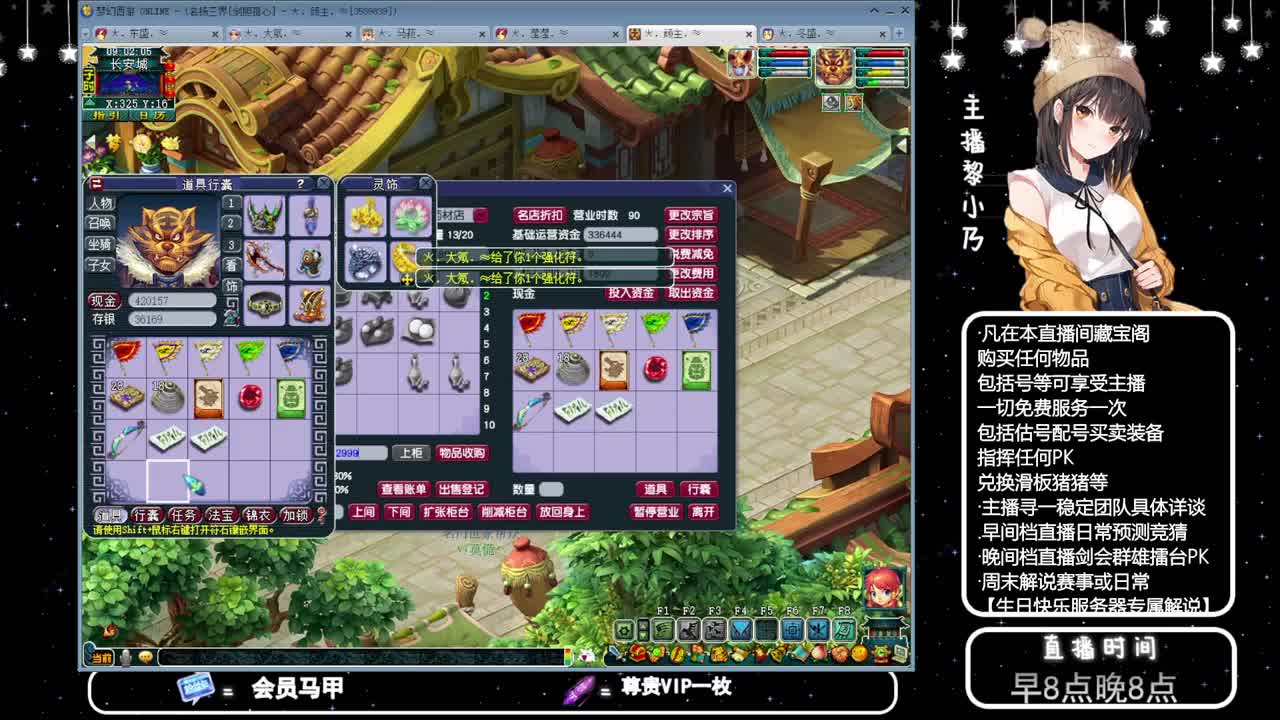 乃姐-接天元指挥寻团队 第2段