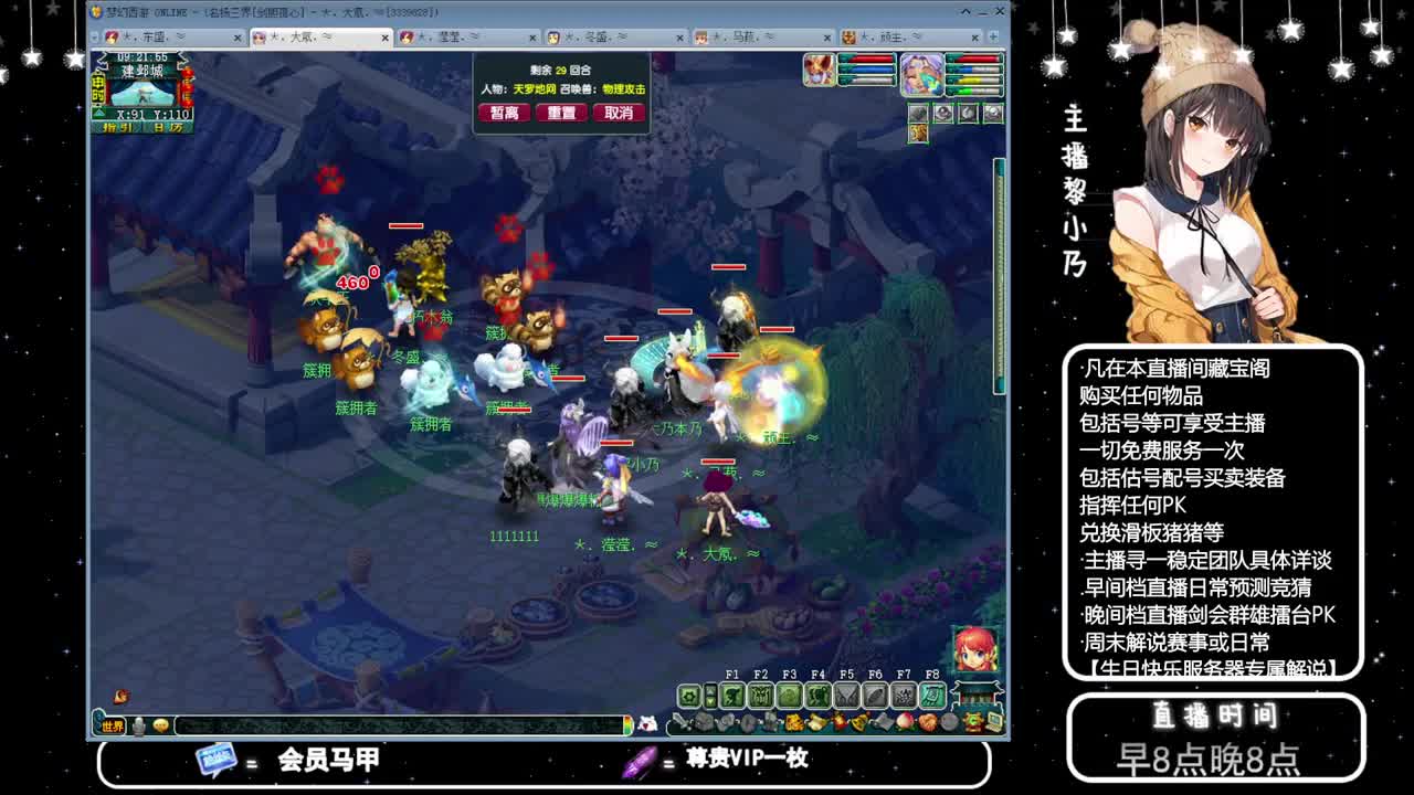 乃姐-接天元指挥寻团队 第3段