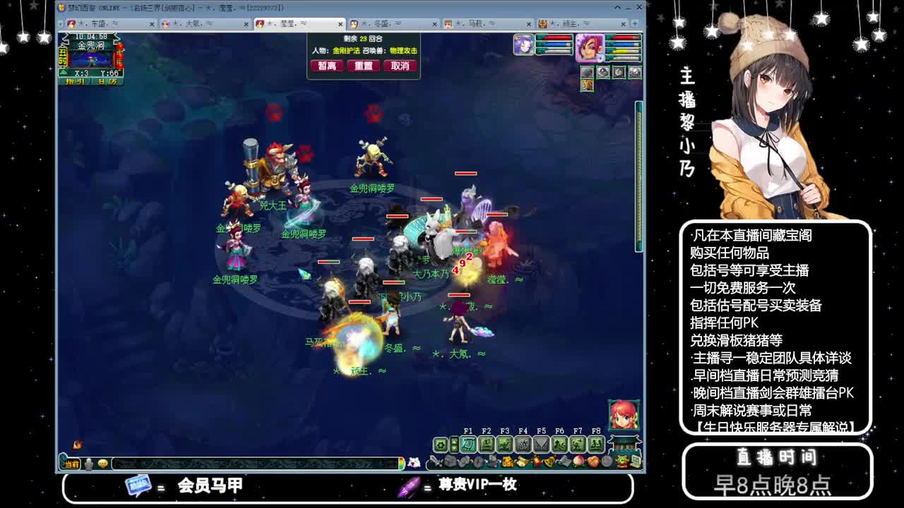 乃姐-接天元指挥寻团队 第4段