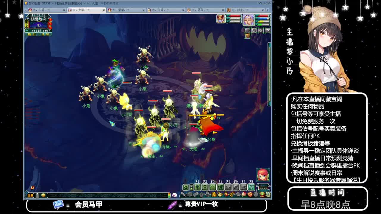 乃姐-接天元指挥寻团队 第6段