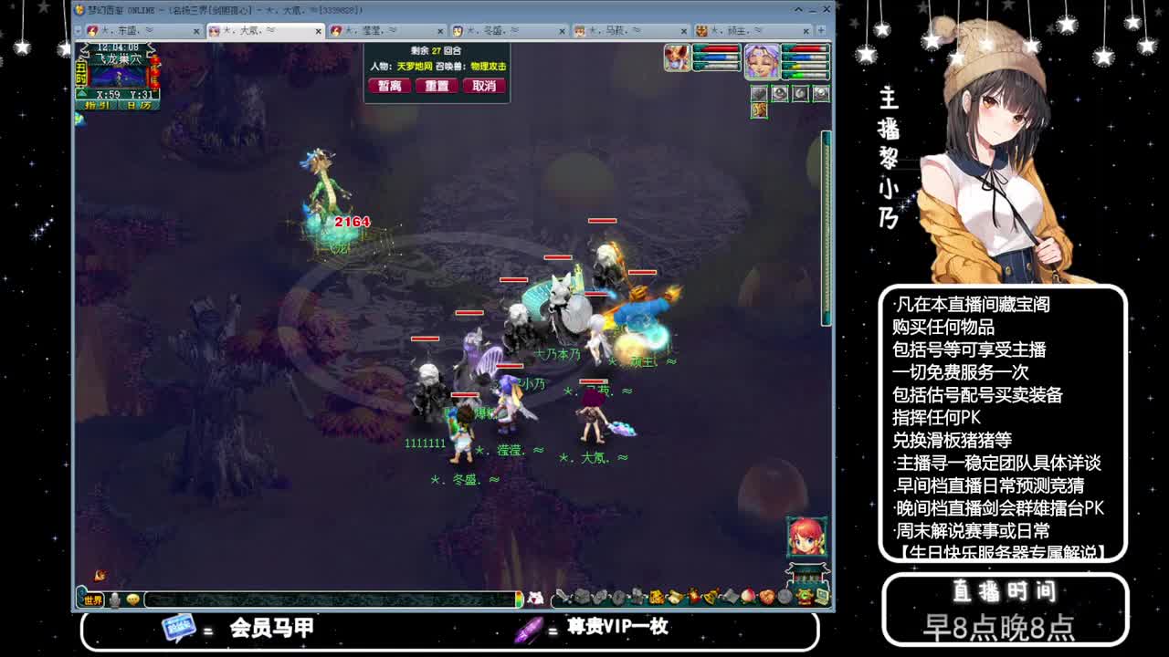 乃姐-接天元指挥寻团队 第8段