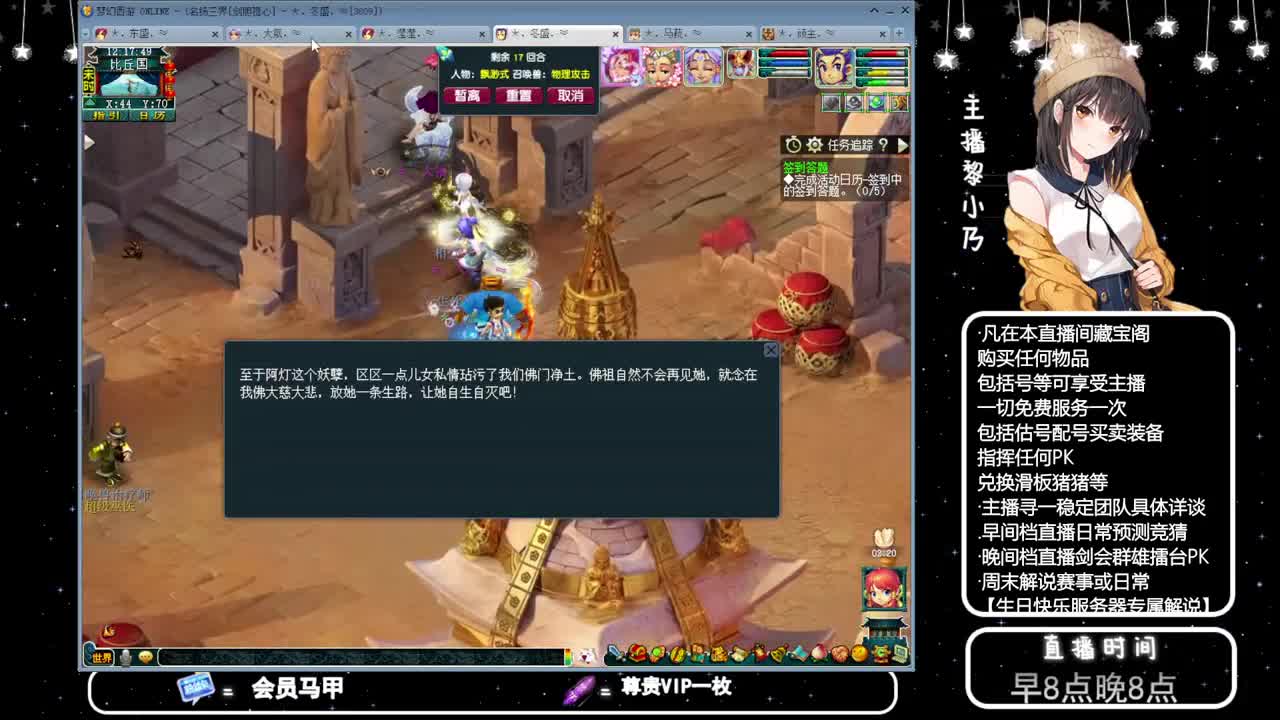 乃姐-接天元指挥寻团队 第9段