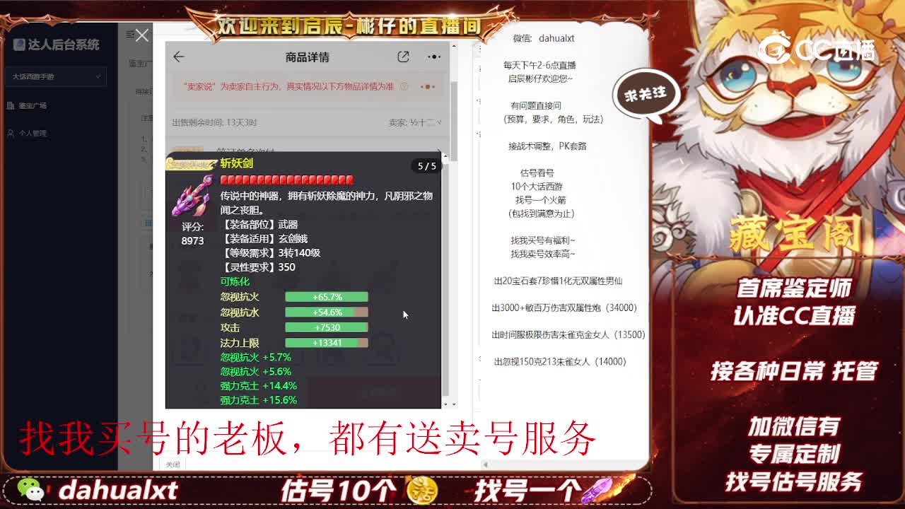 时间服女仙