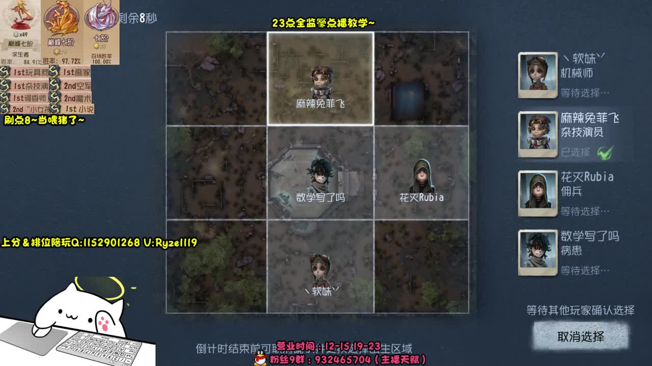 《巅七求生排位》 第1段