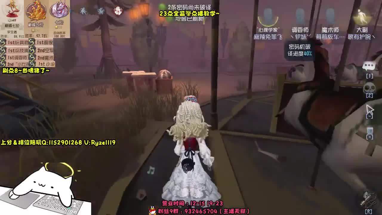 《巅七求生排位》 第2段