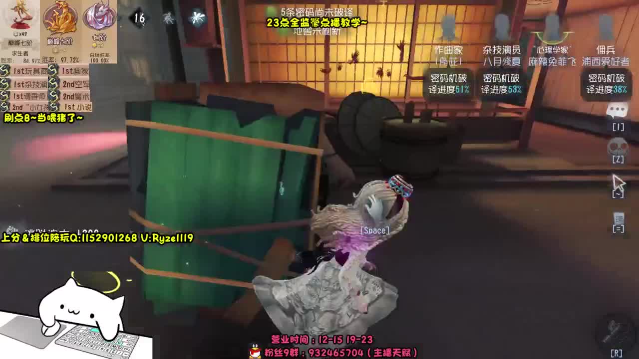 《巅七求生排位》 第3段