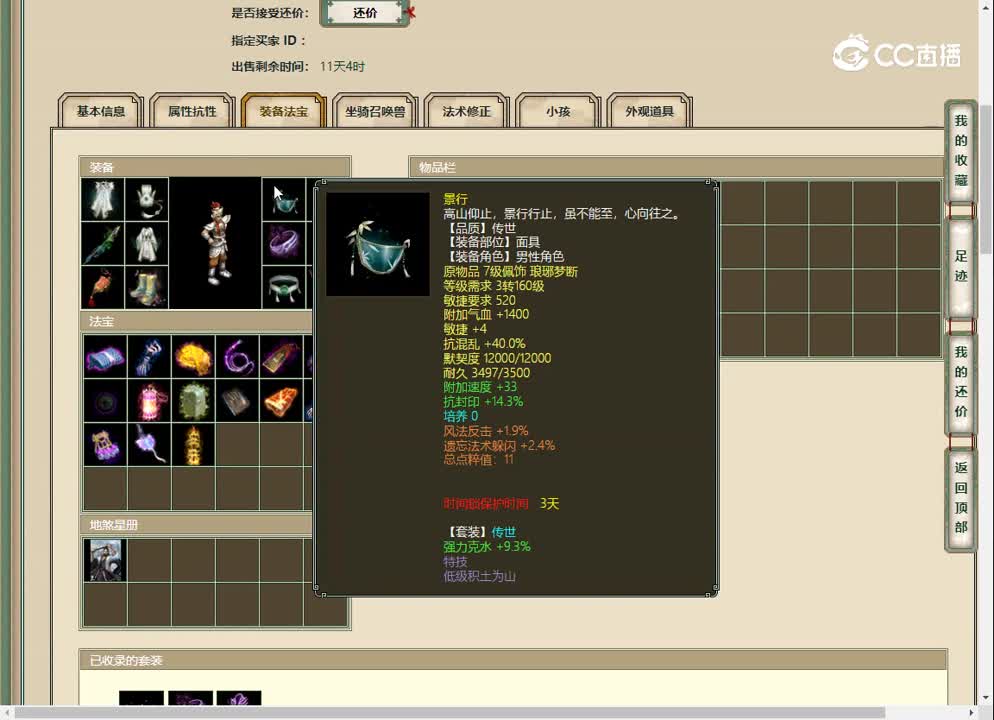 20230403凌烟阁199男仙