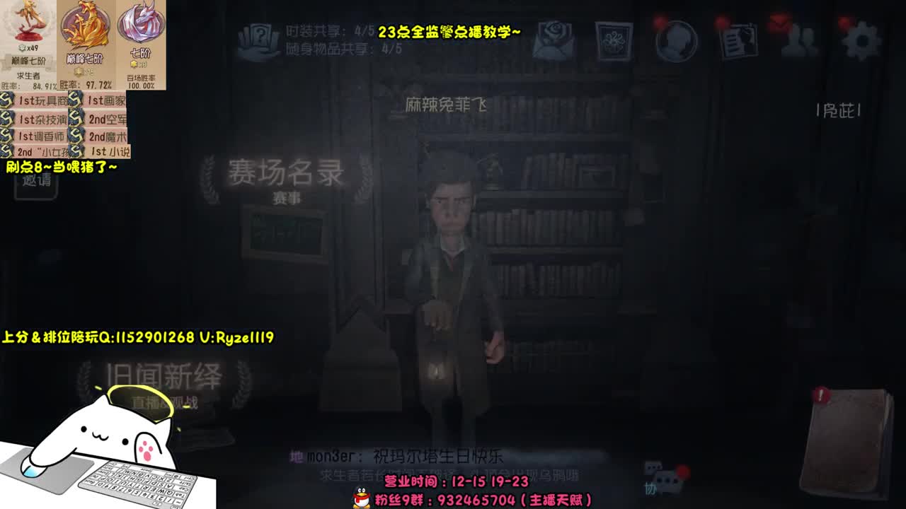 《巅七求生排位》 第4段