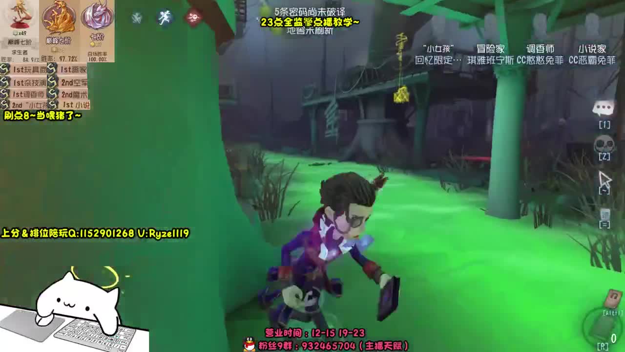 《巅七求生排位》 第5段