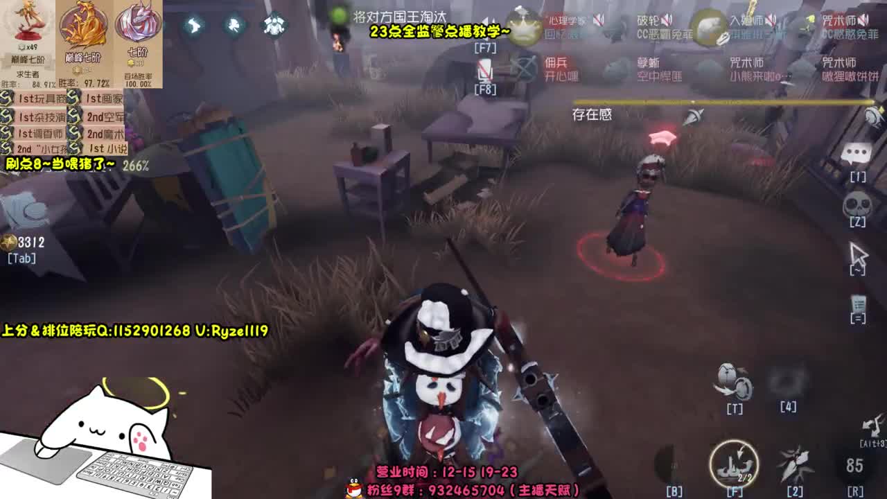 《巅七求生排位》 第6段