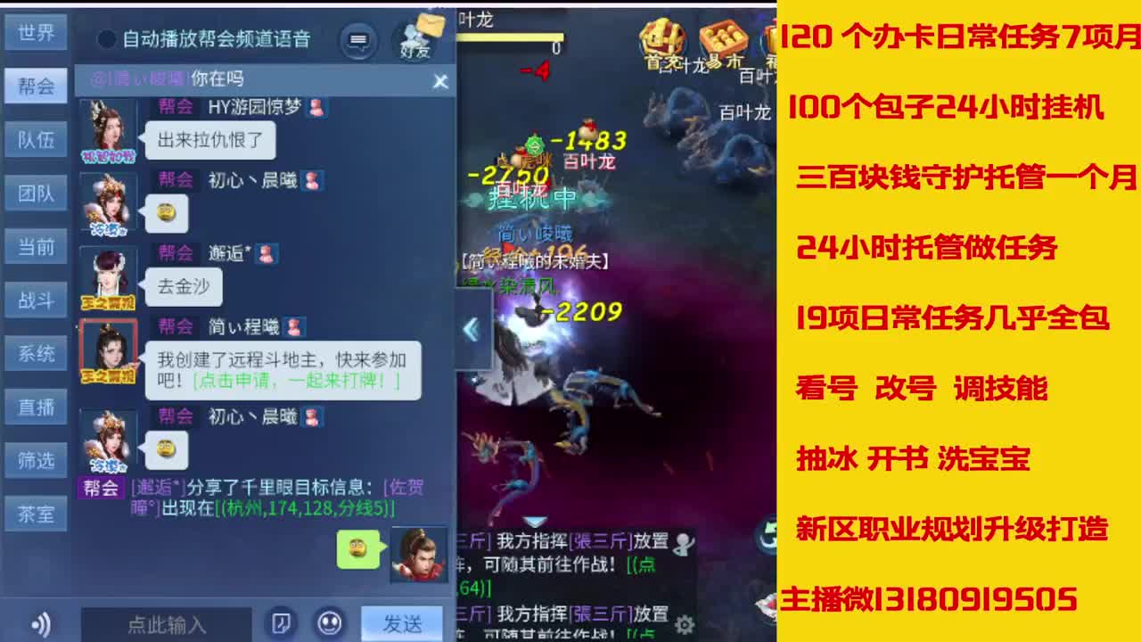 6年主播万兔神仙居有木有卡龙上车的 第2段