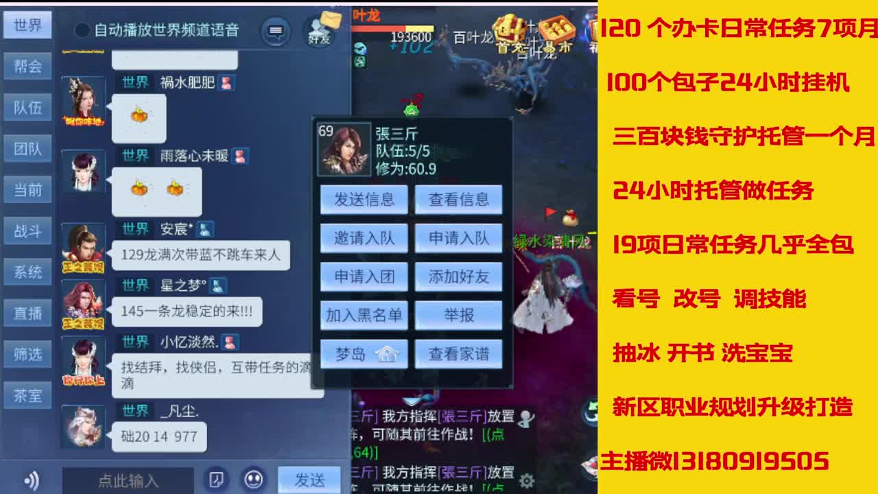 6年主播万兔神仙居有木有卡龙上车的 第3段