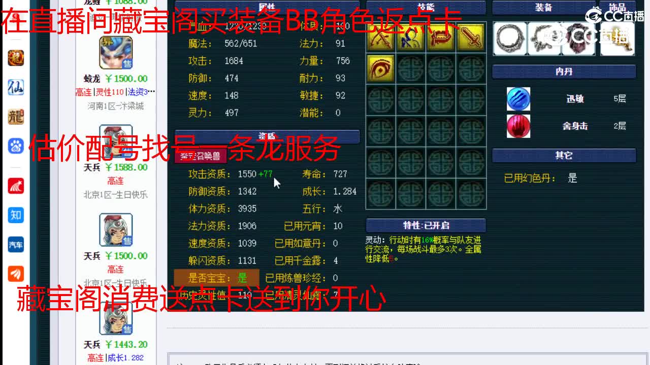 【主播点评】雷鸟人