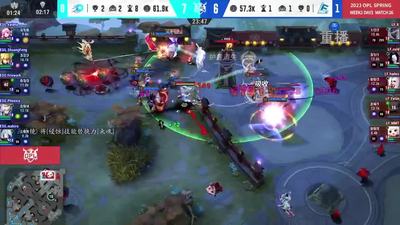 平安京OPL春季赛 第8段