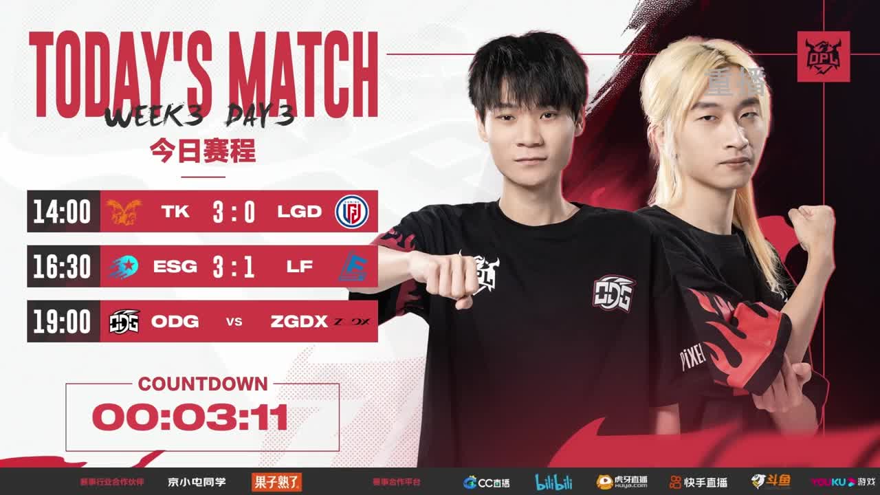 平安京OPL春季赛 第11段