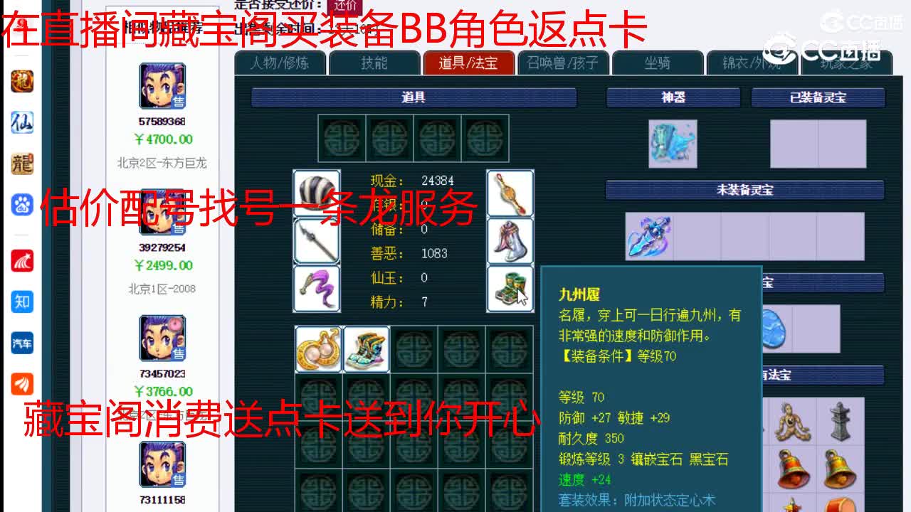 【主播点评】龙宫